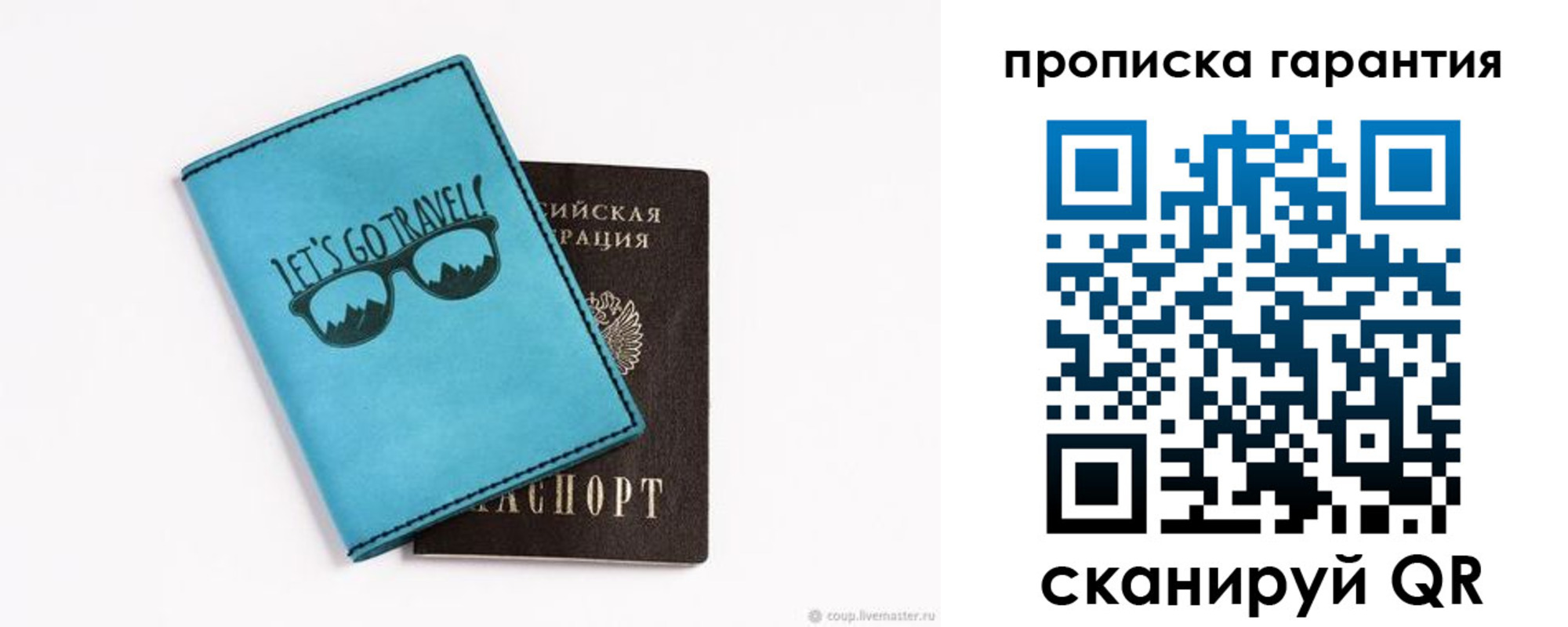 временная регистрация для школы в Шадринске