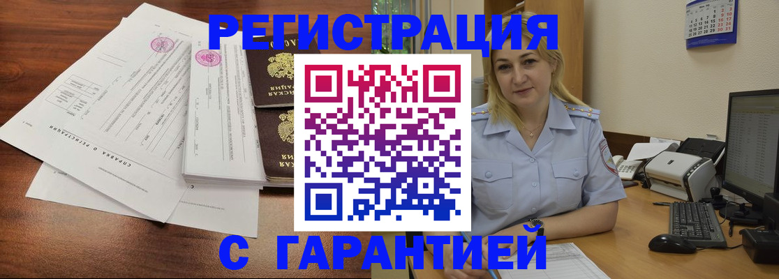 регистрация в Шадринске