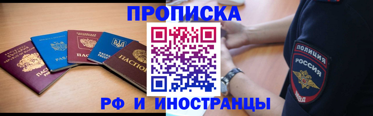 временная регистрация гарантия в Шадринске