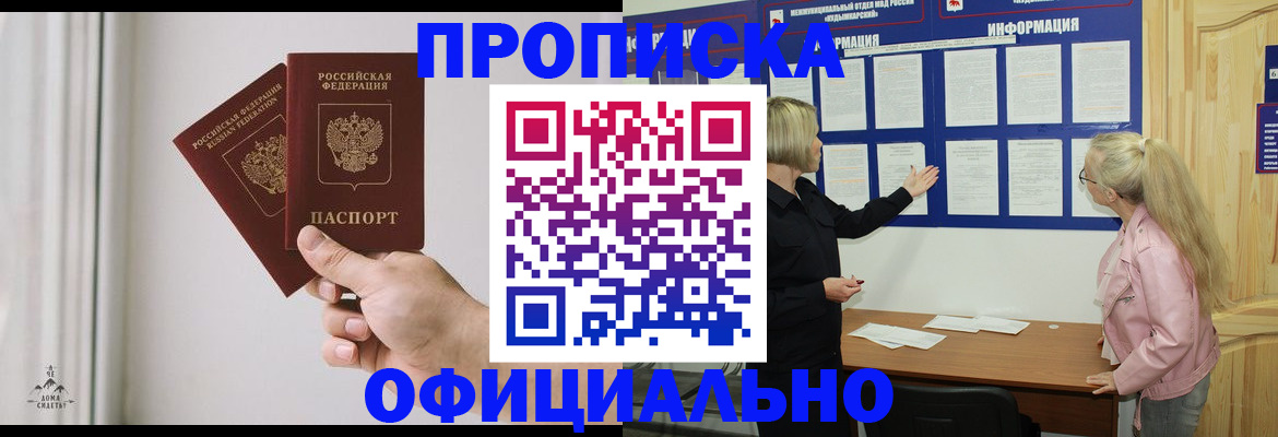 прописка для школы в Шадринске