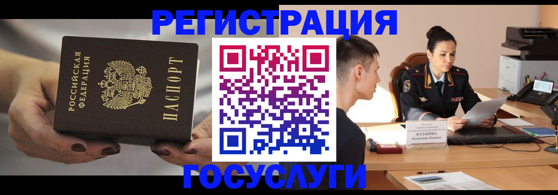 прописка иностранных граждан в Шадринске