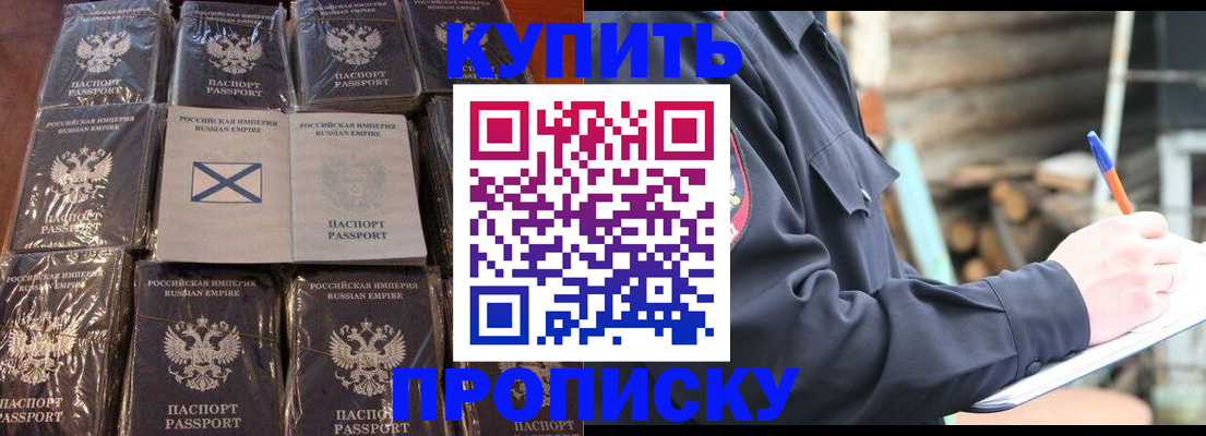 временная регистрация адрес в Шадринске